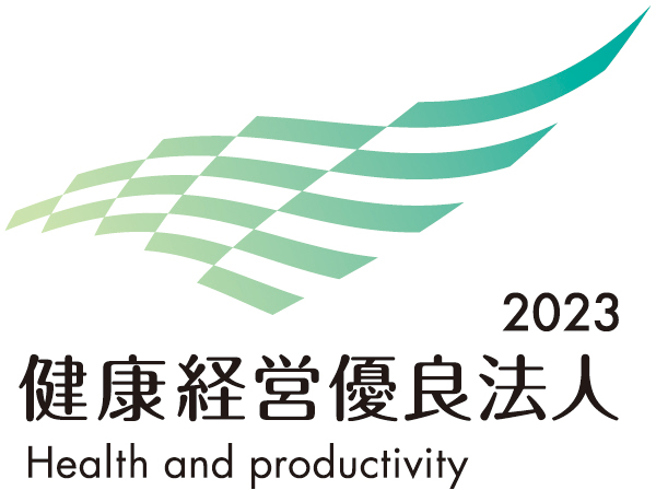 健康経営優良法人2023（中小規模法人部門）