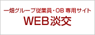 web淡交