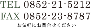 お問い合わせ