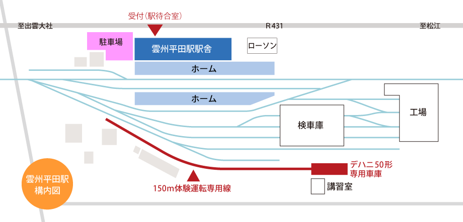 駅構内会場図