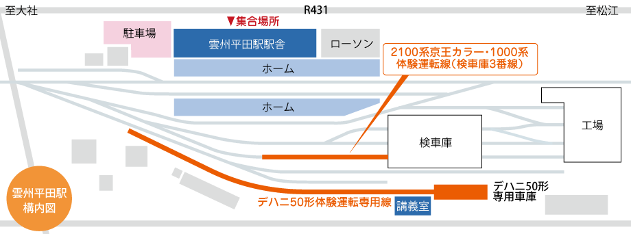 駅構内会場図