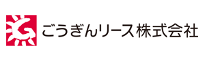 ごうぎんリース株式会社